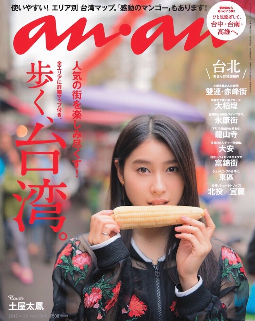 f:id:tomatsu1024:20170409091334j:image