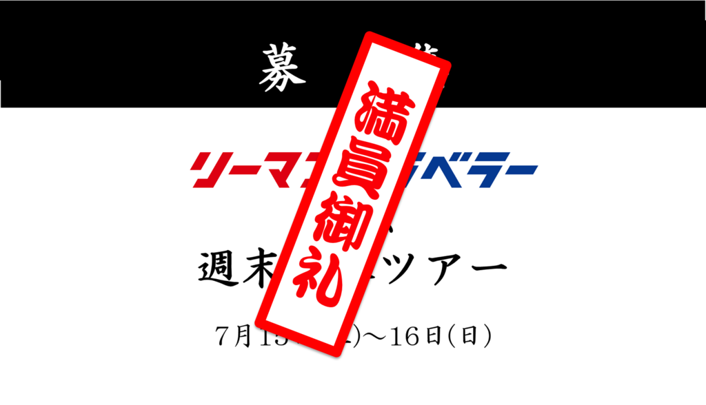 f:id:tomatsu1024:20170614170520p:plain