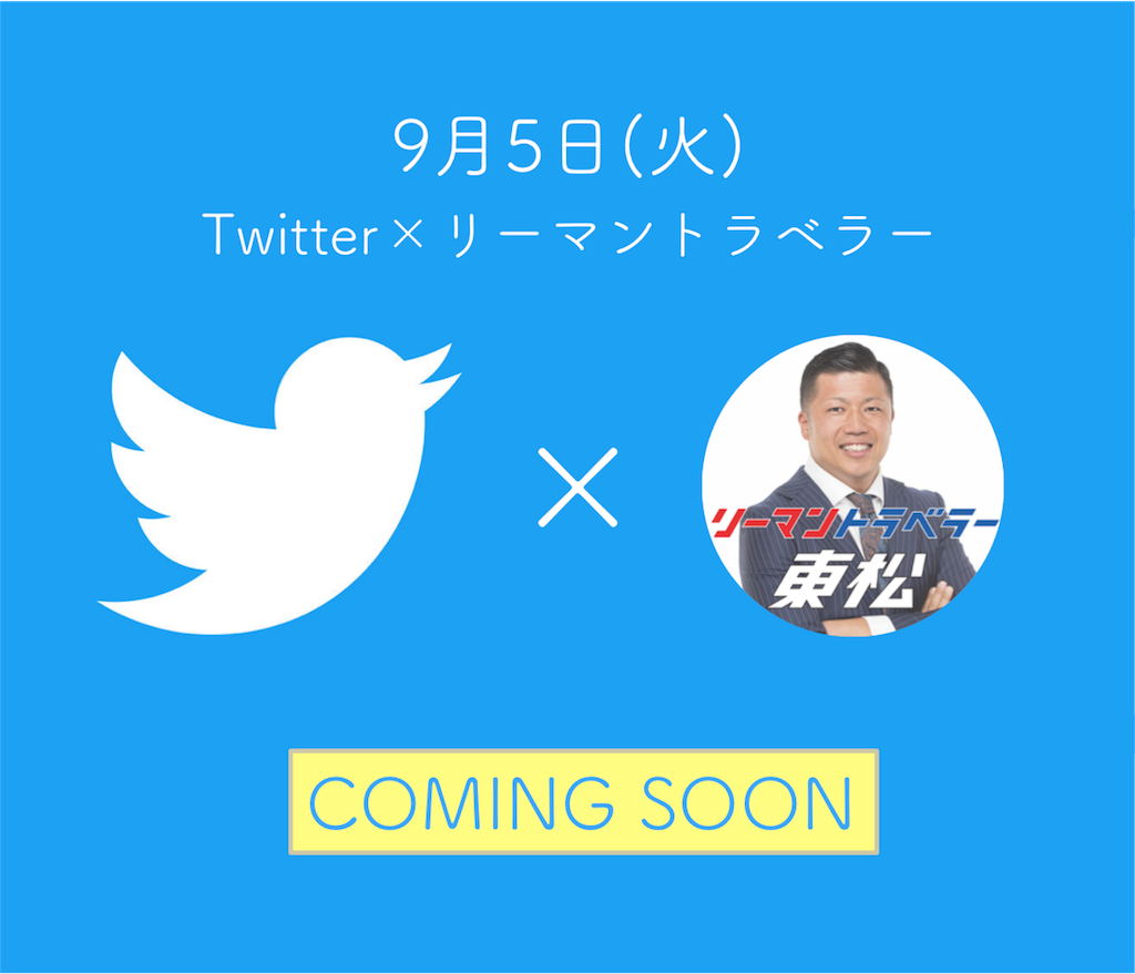 f:id:tomatsu1024:20170902185248p:image f:id:tomatsu1024:20170902185248p:image