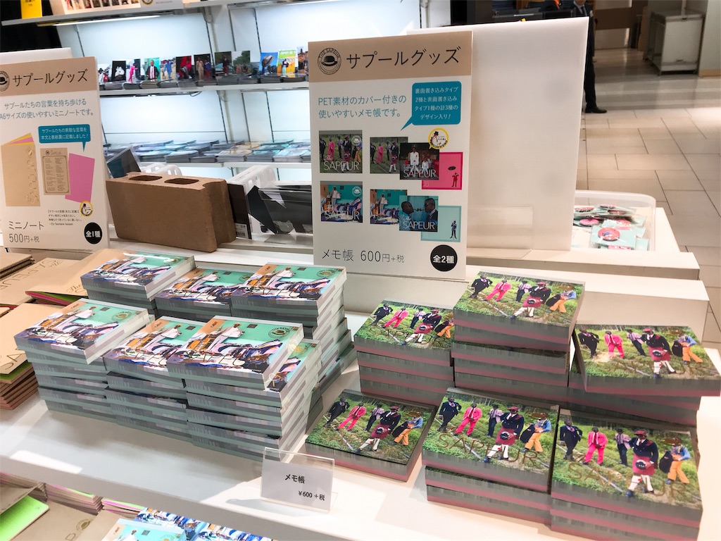 f:id:tomatsu1024:20170929171751j:image