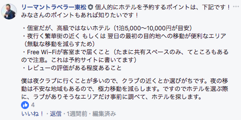 f:id:tomatsu1024:20180206003502p:plain