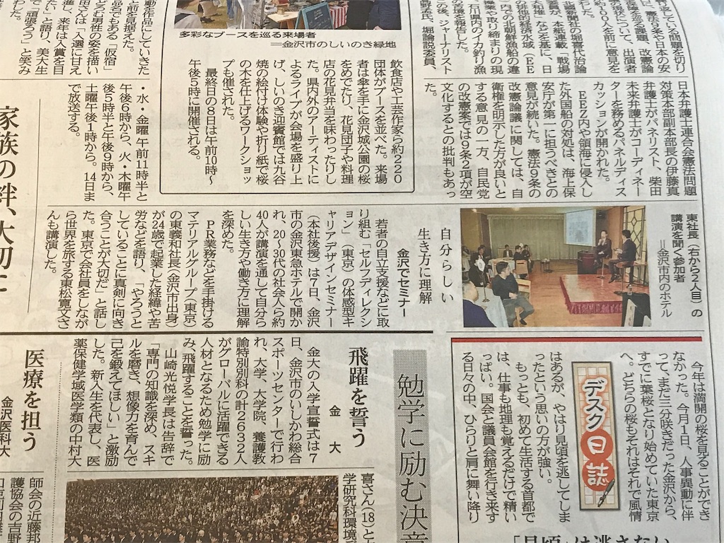 f:id:tomatsu1024:20180408203048j:image