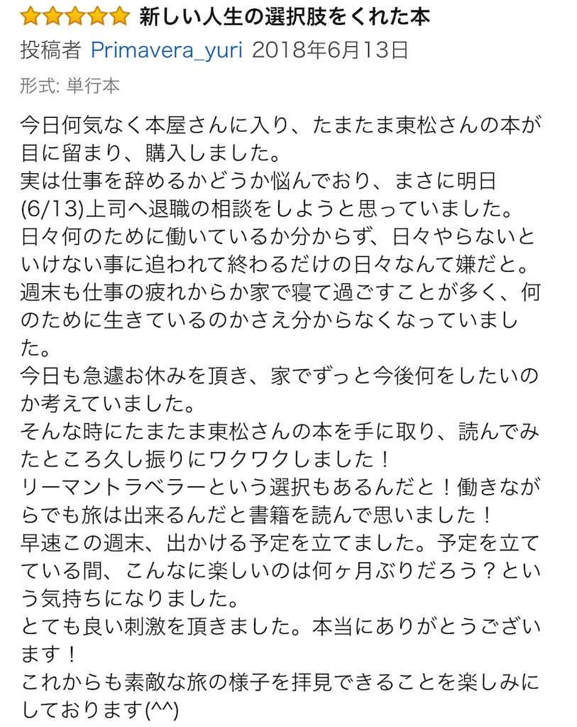 f:id:tomatsu1024:20180711012821j:image