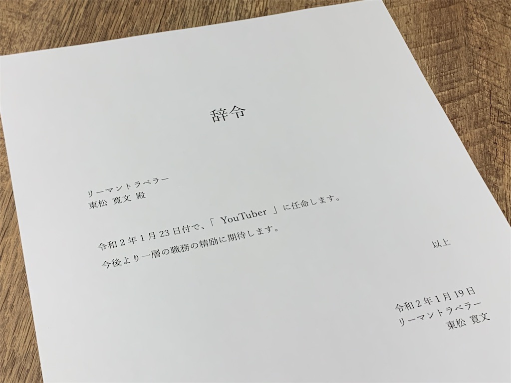 f:id:tomatsu1024:20200119010616j:image f:id:tomatsu1024:20200119010616j:image