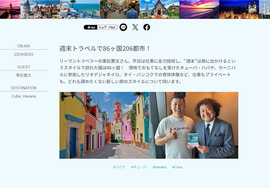 f:id:tomatsu1024:20240804190639j:image