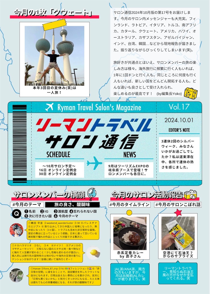 f:id:tomatsu1024:20241001150658j:image