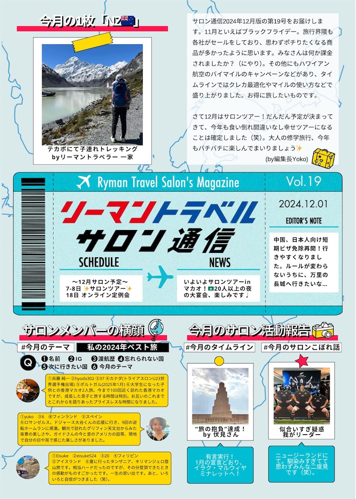 f:id:tomatsu1024:20241201173659j:image