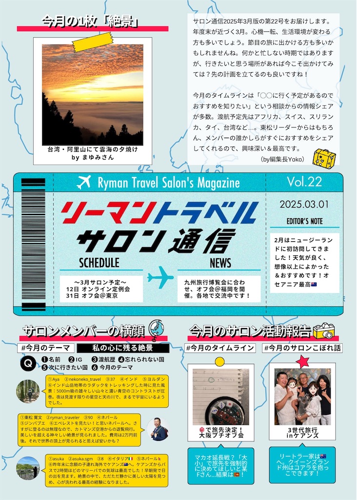 f:id:tomatsu1024:20250301155313j:image