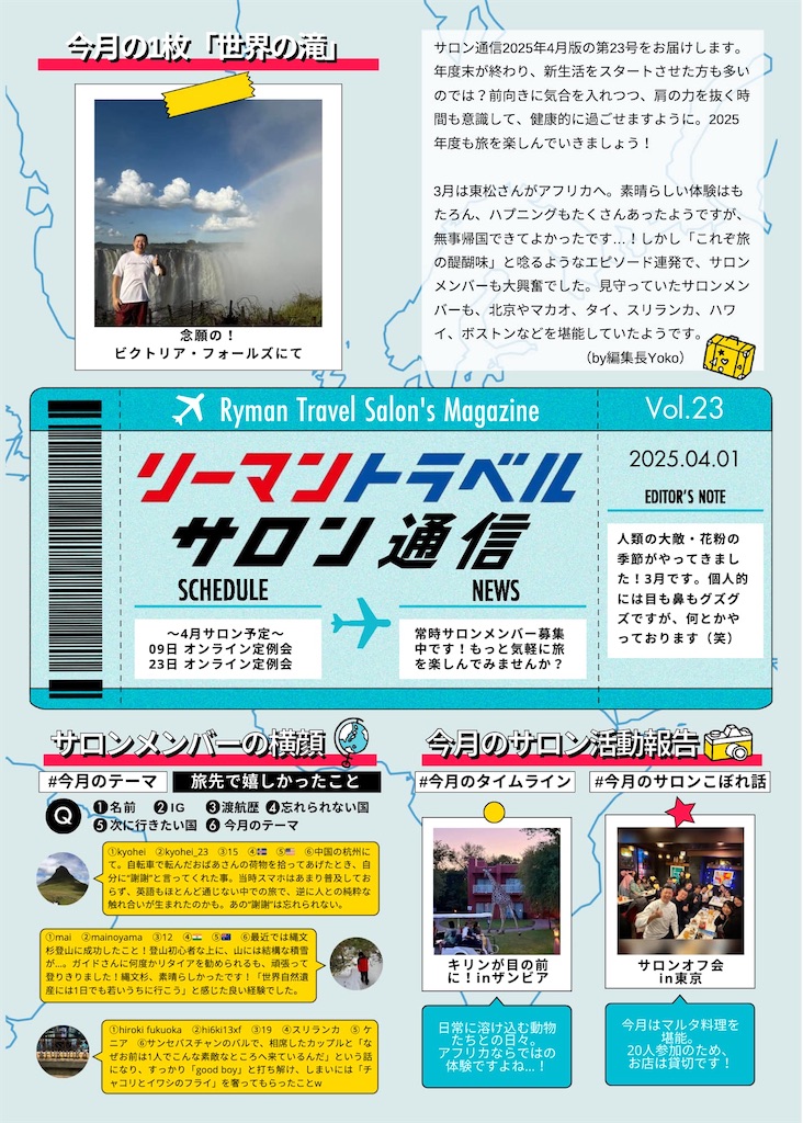 f:id:tomatsu1024:20250401213424j:image