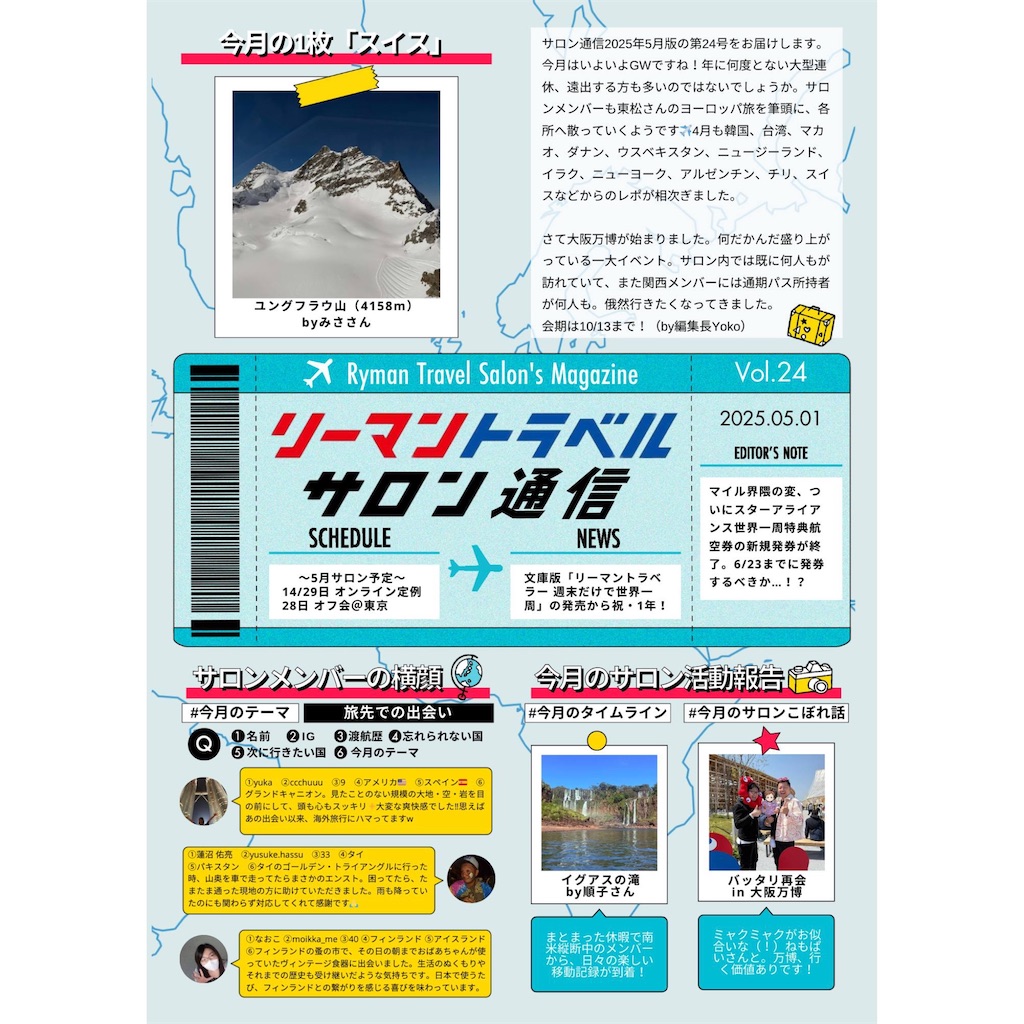 f:id:tomatsu1024:20250507155817j:image