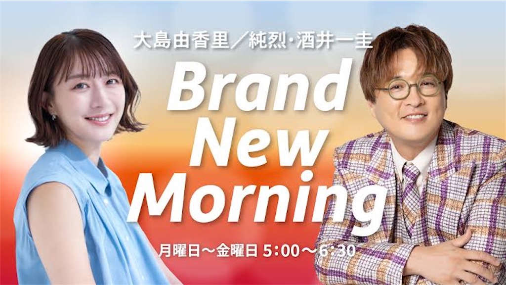 f:id:tomatsu1024:20250514193801j:image