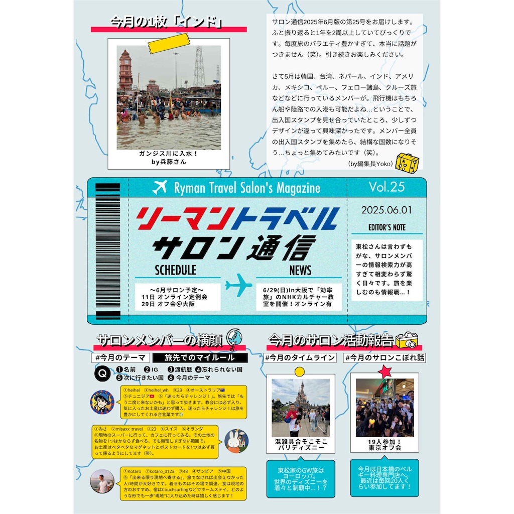 f:id:tomatsu1024:20250601225159j:image