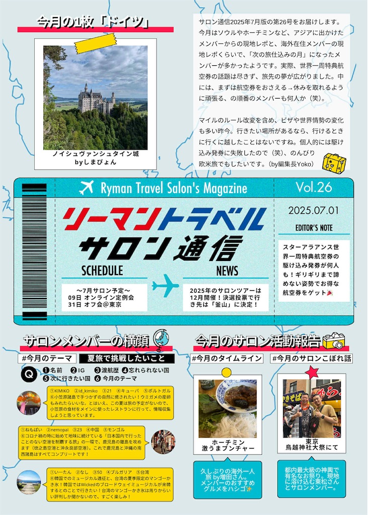 f:id:tomatsu1024:20250701180756j:image
