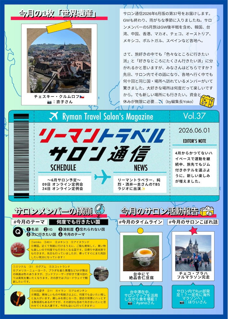 f:id:tomatsu1024:20260605224351j:image f:id:tomatsu1024:20260605224351j:image