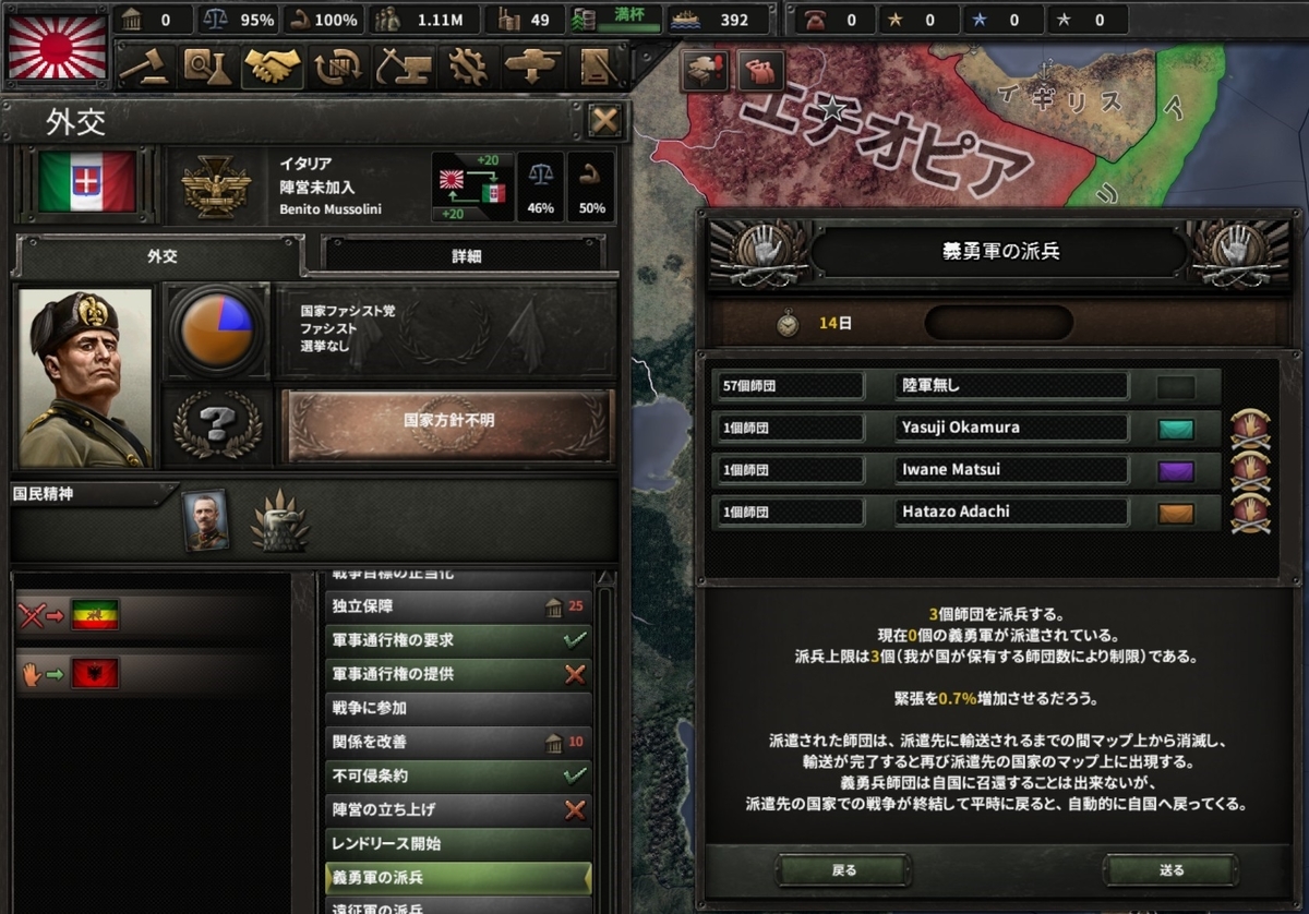 Hearts Of Iron Hoi4 日本語化modを適用して最初から 調べながらやるストラテジー rpg Hearts Of Iron Hoi4 日本語化modを適用して最初から 調べながらやるストラテジー rpg