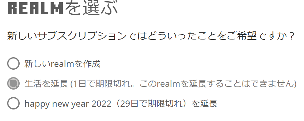 Minecraft Java 版で Realms の解約が異様に困難に設計されていて7カ月解約できず 8 000円弱をぼられた 解決 そういう モデルなんです