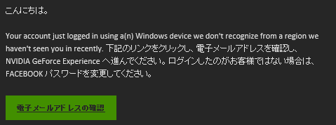 Nvidia Geforce Experience でゲーム内オーバレイ Alt Z が起動しない 解決 そういう モデルなんです