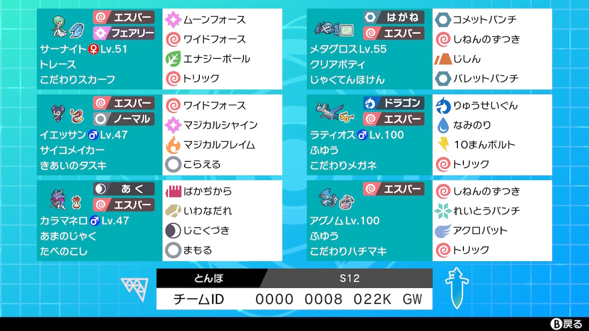 f:id:tombownomegane:20201219164020j:plain