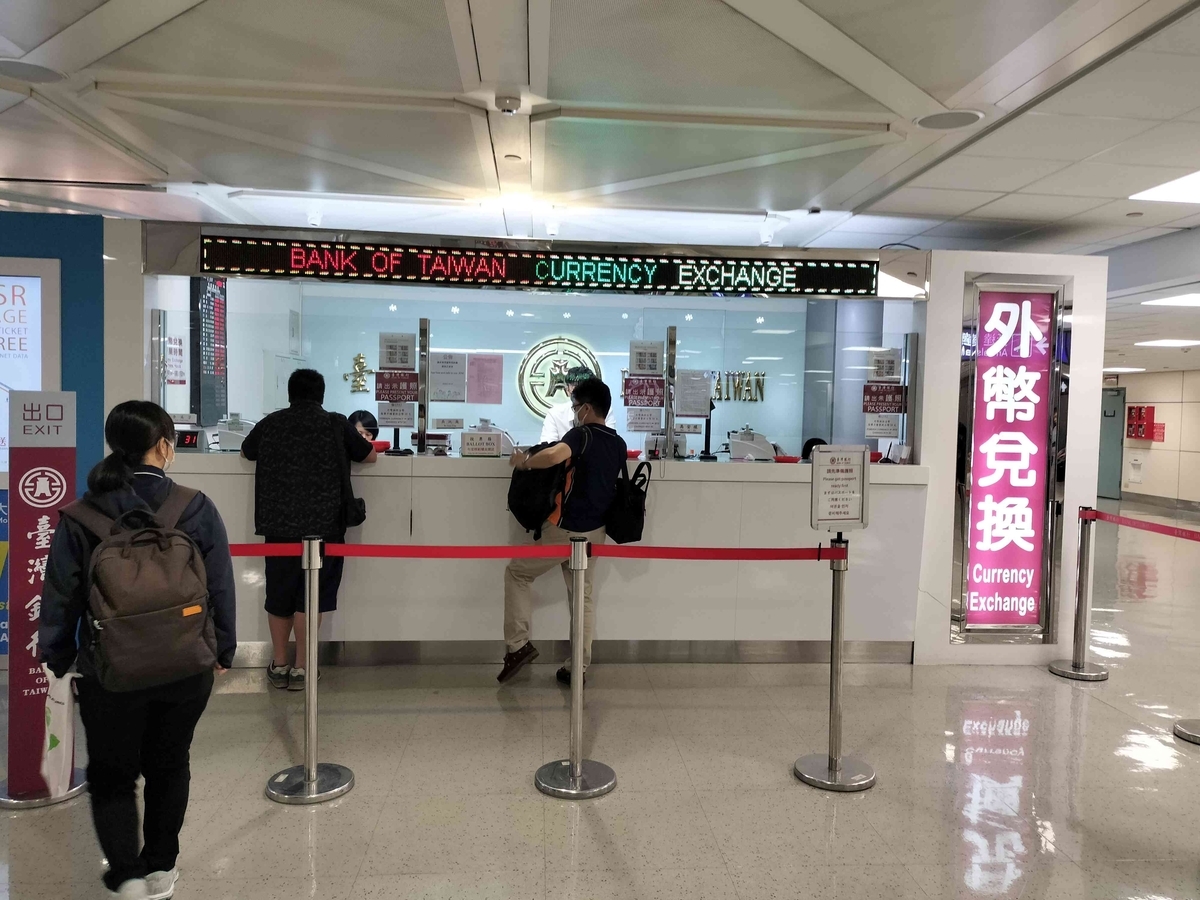 台湾ドルの両替、どこがお得か？ - トンボさんの遊人手帳