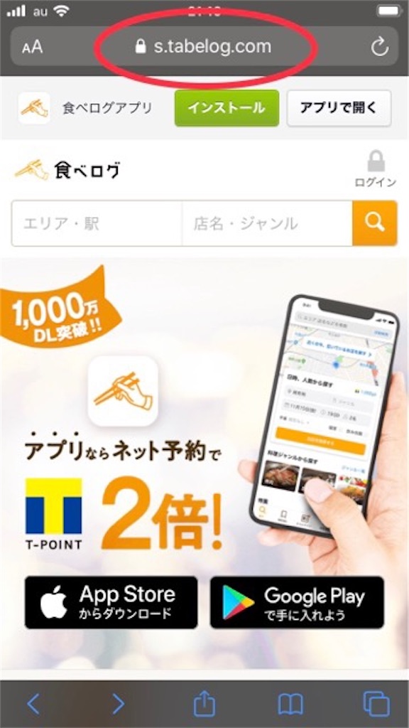 How to translate &ldquo;Tabelog &quot; from Japanese to English,Chinese and 