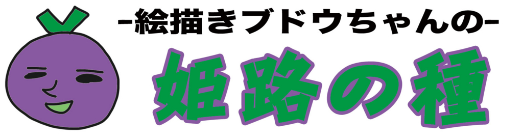 f:id:tome8008:20160721070410j:plain f:id:tome8008:20160721070410j:plain