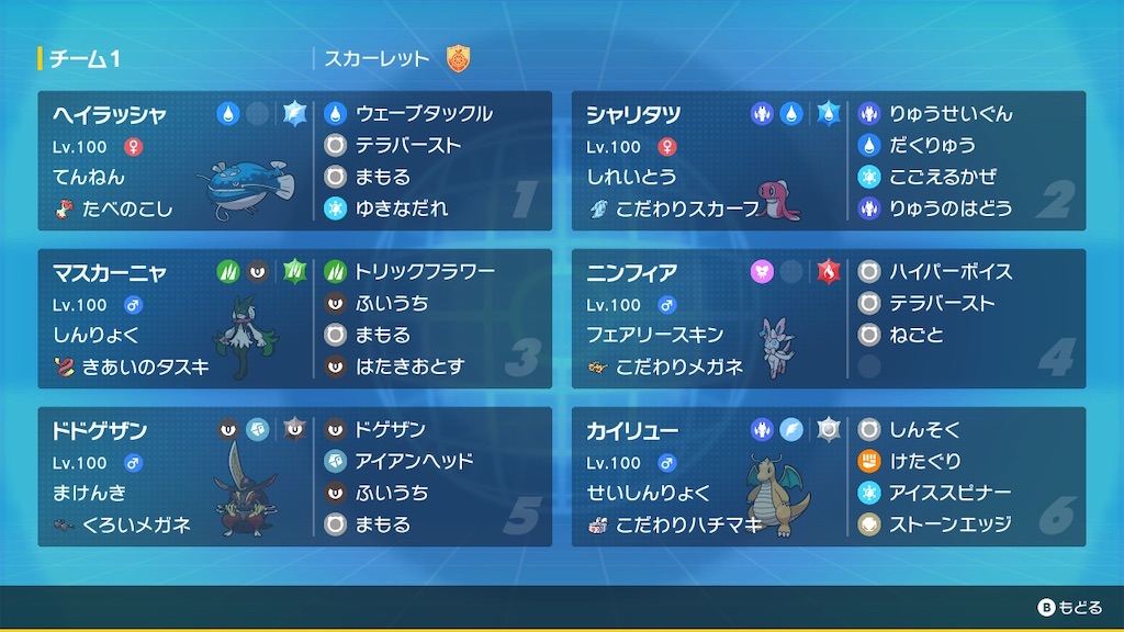 f:id:tomeiropoke:20230105210650j:image f:id:tomeiropoke:20230105210650j:image