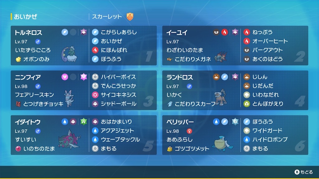 f:id:tomeiropoke:20230805012340j:image f:id:tomeiropoke:20230805012340j:image