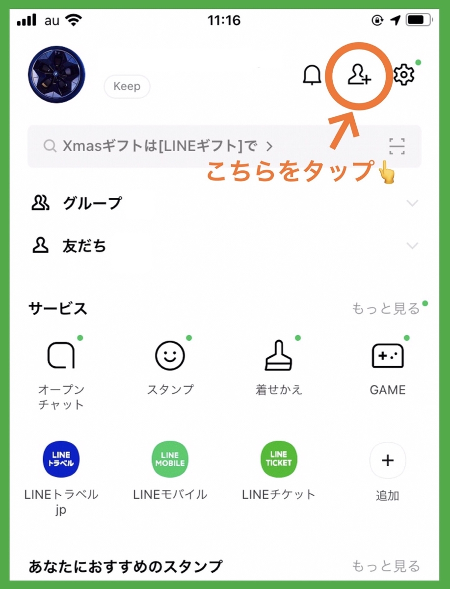 東名横浜公式lineアカウント Tomei Yokohama Bmw 東名横浜公式lineアカウント Tomei Yokohama Bmw