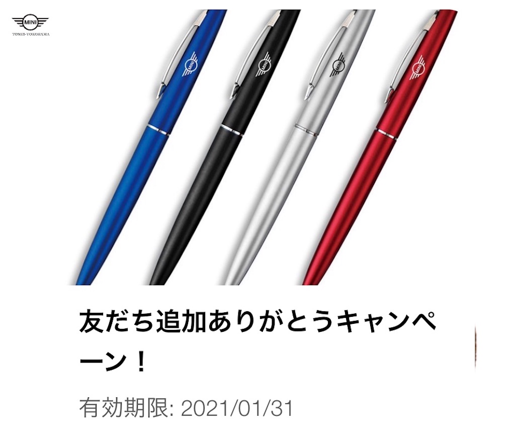 f:id:tomeiyokohama-bmw-mini:20210111104514j:image f:id:tomeiyokohama-bmw-mini:20210111104514j:image