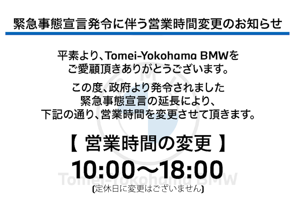 取扱説明書ってこんなにあるの👀 - Tomei-Yokohama BMW