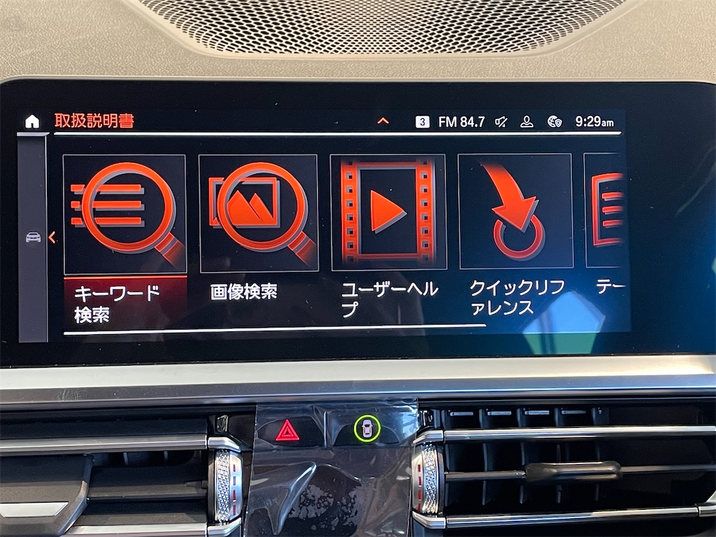 BMW M535i オーナーズ ハンドブック　取説 BMW M535i オーナーズ ハンドブック 取説 BMW Driver's Guide Web版
