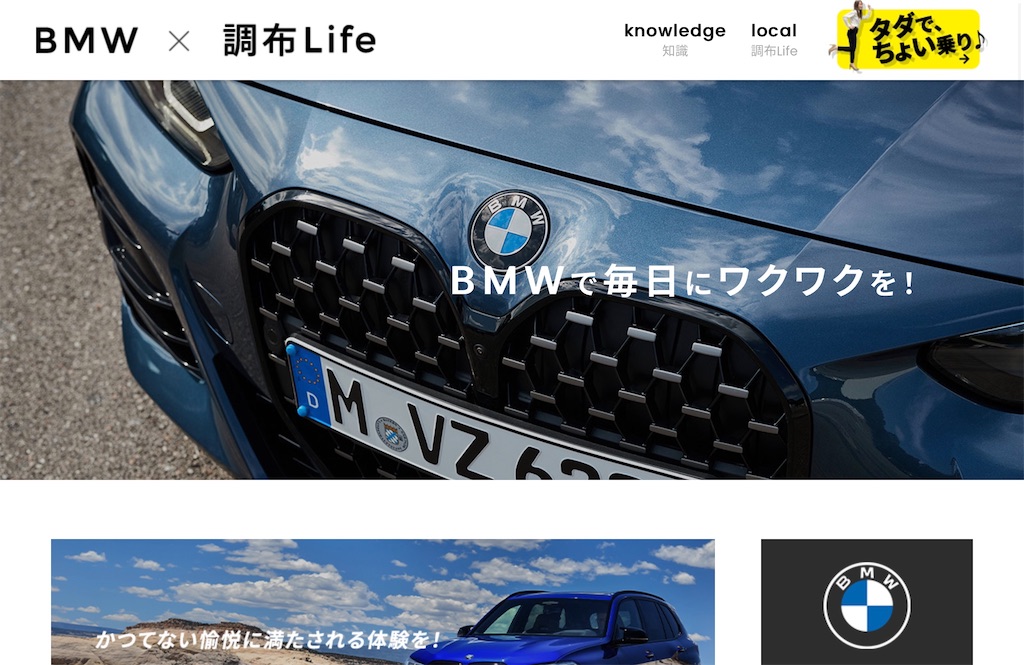 f:id:tomeiyokohama-bmw-mini:20210401135837j:image