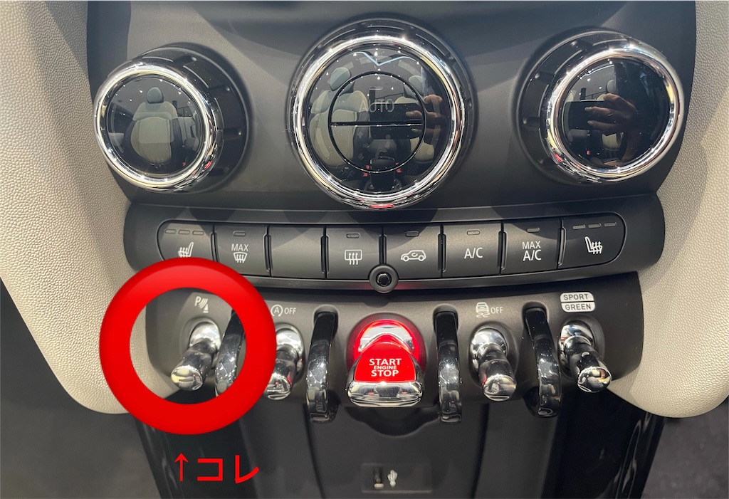 Mini パーキングアシストの使い方って つるブロ