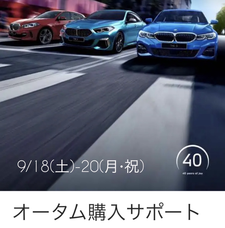 f:id:tomeiyokohama-bmw-mini:20210917083806j:plain