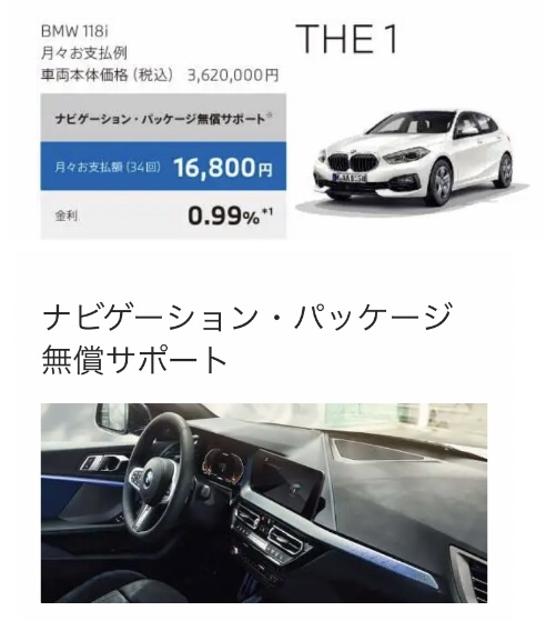 f:id:tomeiyokohama-bmw-mini:20210917083903p:plain