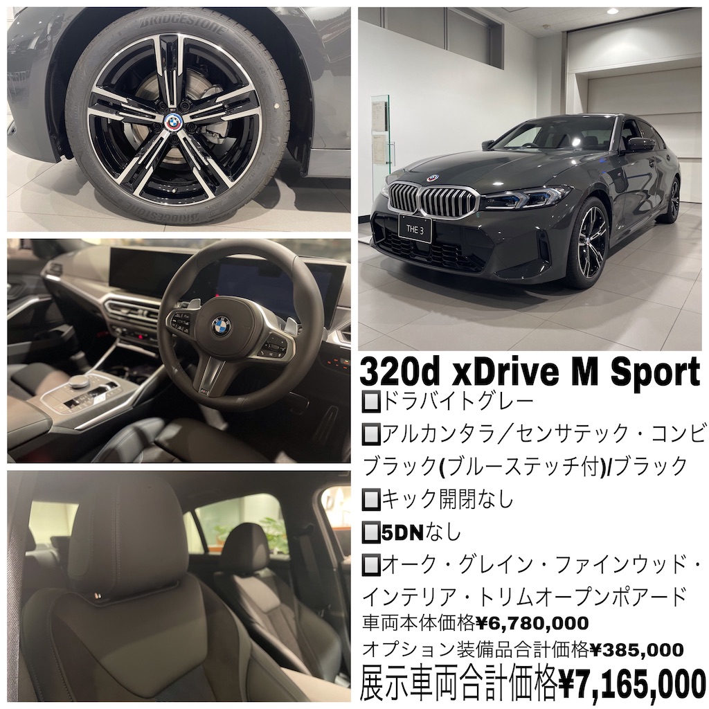 My BMW Merry Christmasプレゼント・キャンペーン - Tomei