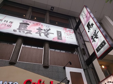 f:id:tomekichisfc:20160926203741j:plain f:id:tomekichisfc:20160926203741j:plain