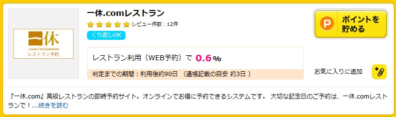 f:id:tomekichisfc:20161123222447j:plain