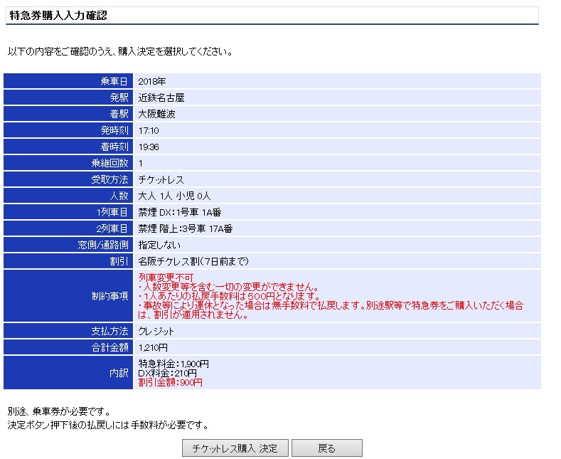f:id:tomekichisfc:20180916124136j:plain