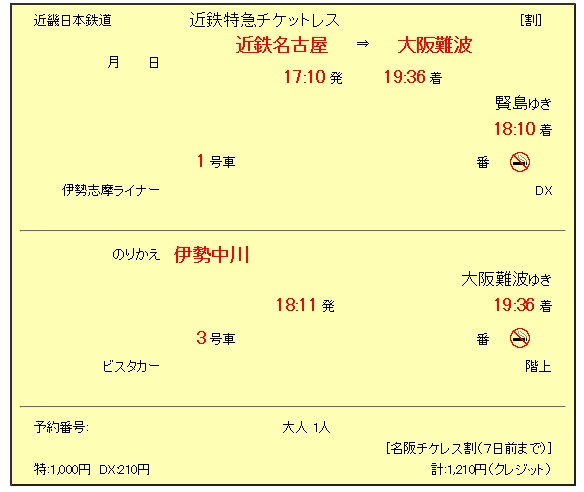 f:id:tomekichisfc:20180916124822j:plain