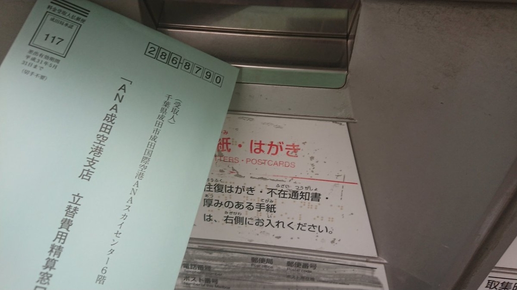 f:id:tomekichisfc:20190221201841j:plain