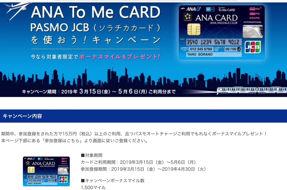 Mission ソラチカカードのpasmoをオートチャージせよ 青空フリーパス利用してナイスホリデー木曽路に乗車 長野下諏訪へ 19年旅行記10 1 Sfc修行となぞの旅人