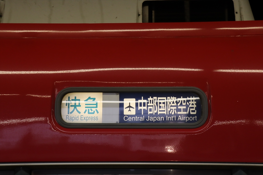 Ana701便 中部 新千歳 搭乗記 19年旅行記21 1 Sfc修行となぞの旅人