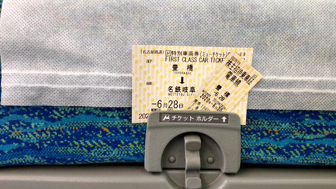 名鉄名古屋本線 豊橋 岐阜 特別車を乗り通し 大回り乗車 豊橋 岐阜 犬山 上飯田 年旅行記9 4 Sfc修行となぞの旅人