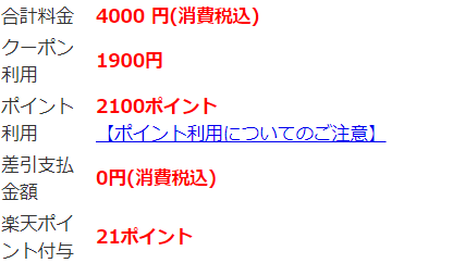 f:id:tomekichisfc:20210104190656p:plain