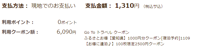 f:id:tomekichisfc:20210228160056p:plain