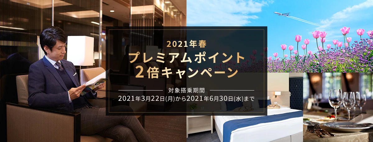 21年anaダイヤ修行ついに開始 記念すべき1行程目は中部 羽田 那覇 中部の三角飛び Sfc修行となぞの旅人 21年anaダイヤ修行ついに開始 記念すべき1行程目は中部 羽田 那覇 中部の三角飛び Sfc修行となぞの旅人