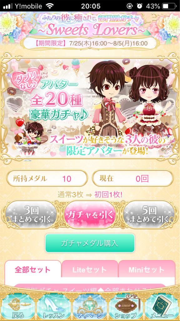 イケメン王宮 ルイ ジル クッションカバー