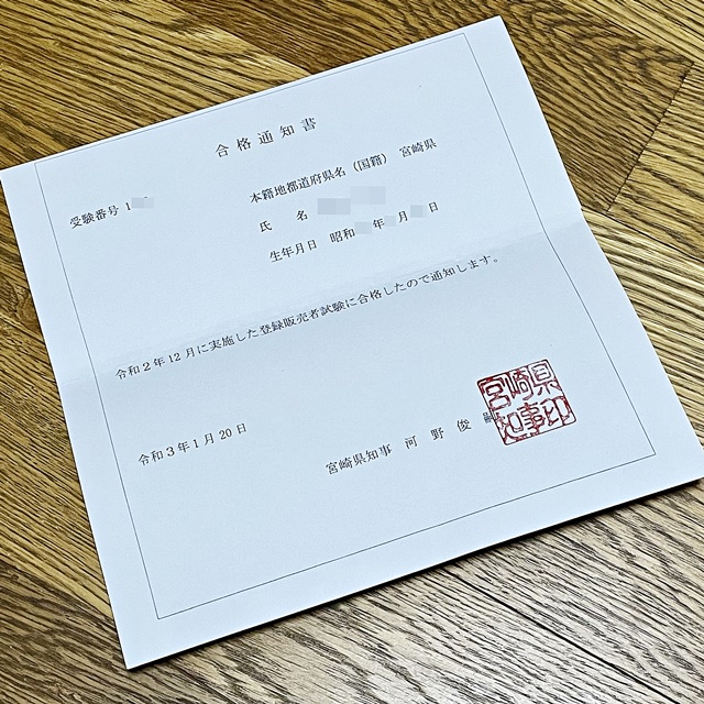 f:id:tomessg:20210122104033j:plain