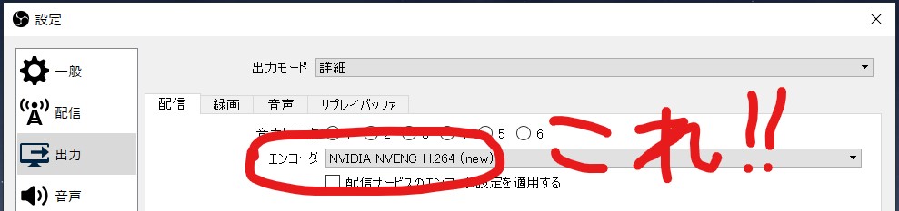 1台のpcでゲームしながら配信も録画も可能なobsの設定 Nvenc H 264 New の実力 トメティのビニールハウス 1台のpcでゲームしながら配信も録画も可能なobsの設定 Nvenc H 264 New の実力 トメティのビニールハウス